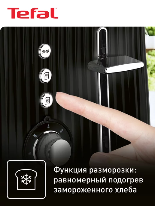 Tefal Тостер для хлеба Loft 2S TT761838, черный, 850 Вт, 2 слота, 850 Вт, фото 5