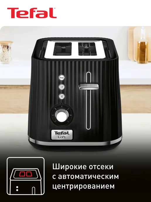 Tefal Тостер для хлеба Loft 2S TT761838, черный, 850 Вт, 2 слота, 850 Вт, фото 7