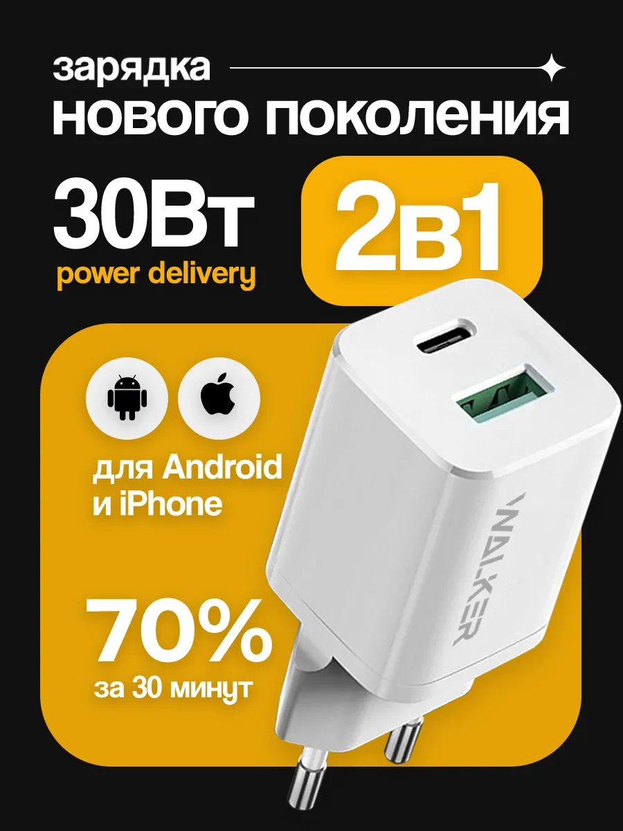 Зарядка type-c USB быстрая 30w