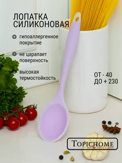 Ложка силиковая поварская Topichome 165965057 купить за 251 ₽ в интернет-магазине Wildberries