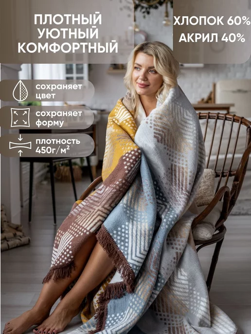 AYKA HOME Плед 200х220 на диван, кровать пушистый мягкий теплый, 200x220, фото 2