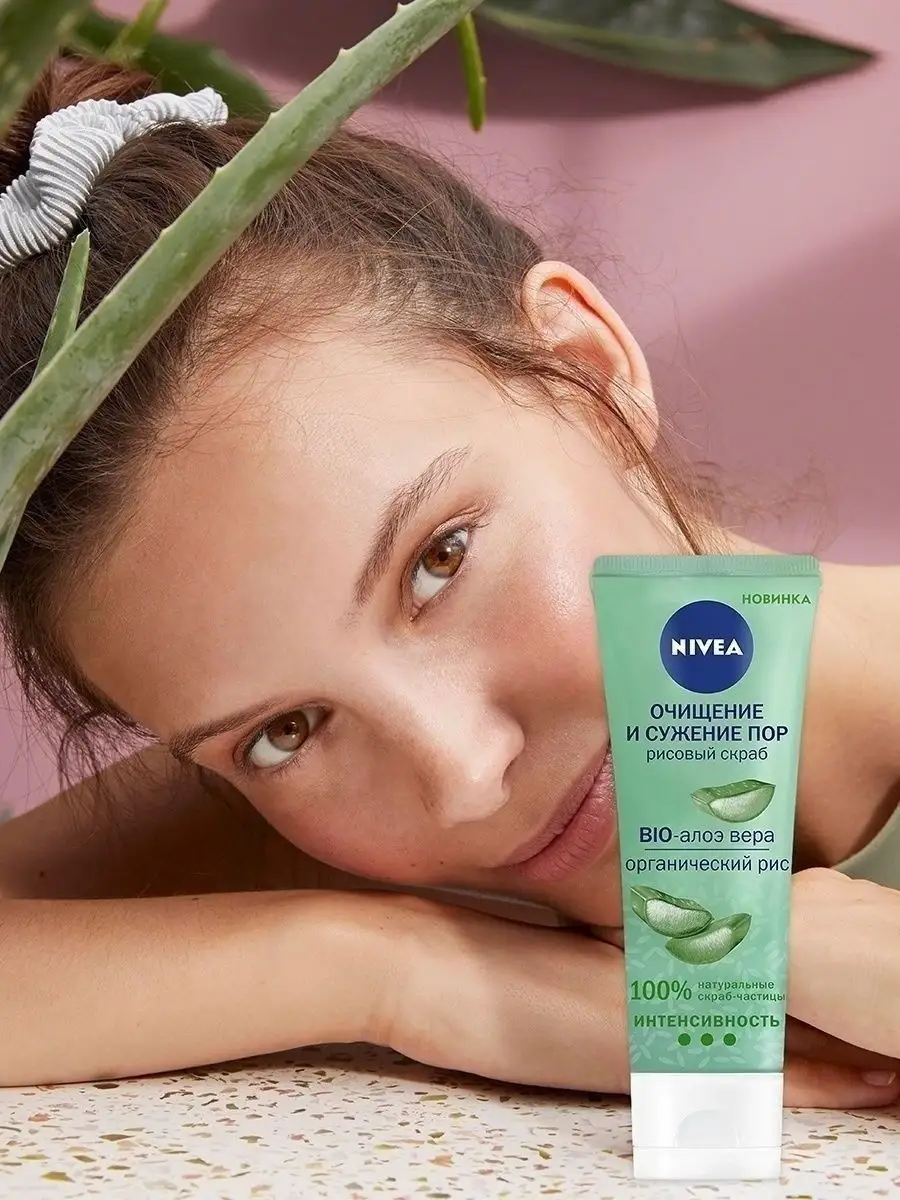 NIVEA Очищение и сужение пор рисовый скраб для лица Happy Smile 165968308  купить в интернет-магазине Wildberries