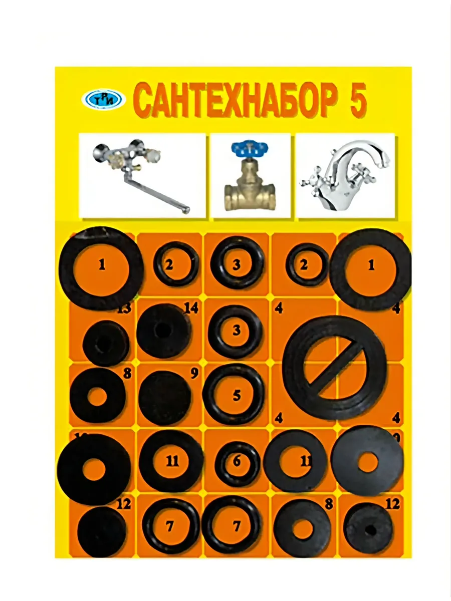 Ремкомплект для смесителя №5