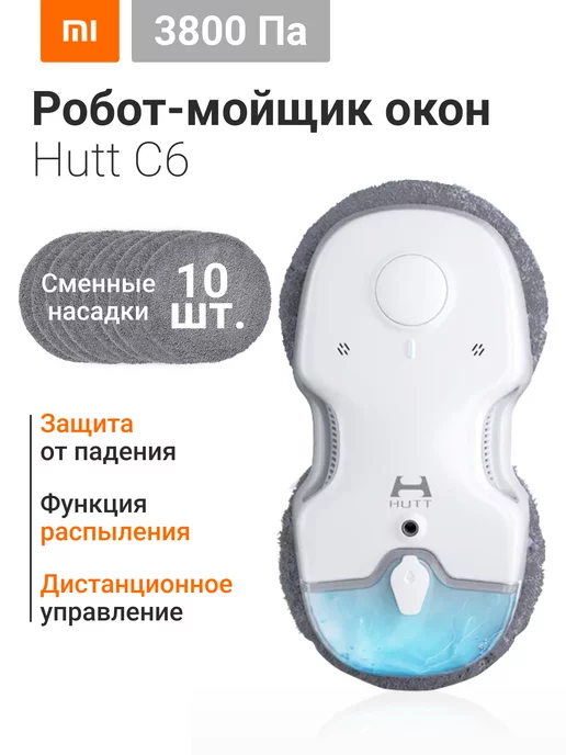 Xiaomi Робот мойщик окон HUTT C6