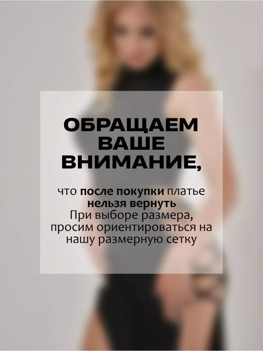 Платье пляжное облегающее вечернее на шнуровке в сетку FLIRTIQUE 165969756  купить за 999 ₽ в интернет-магазине Wildberries