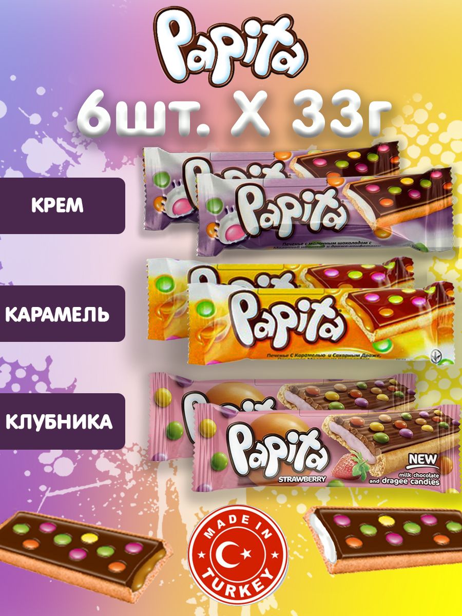 Papita шоколадка печенье