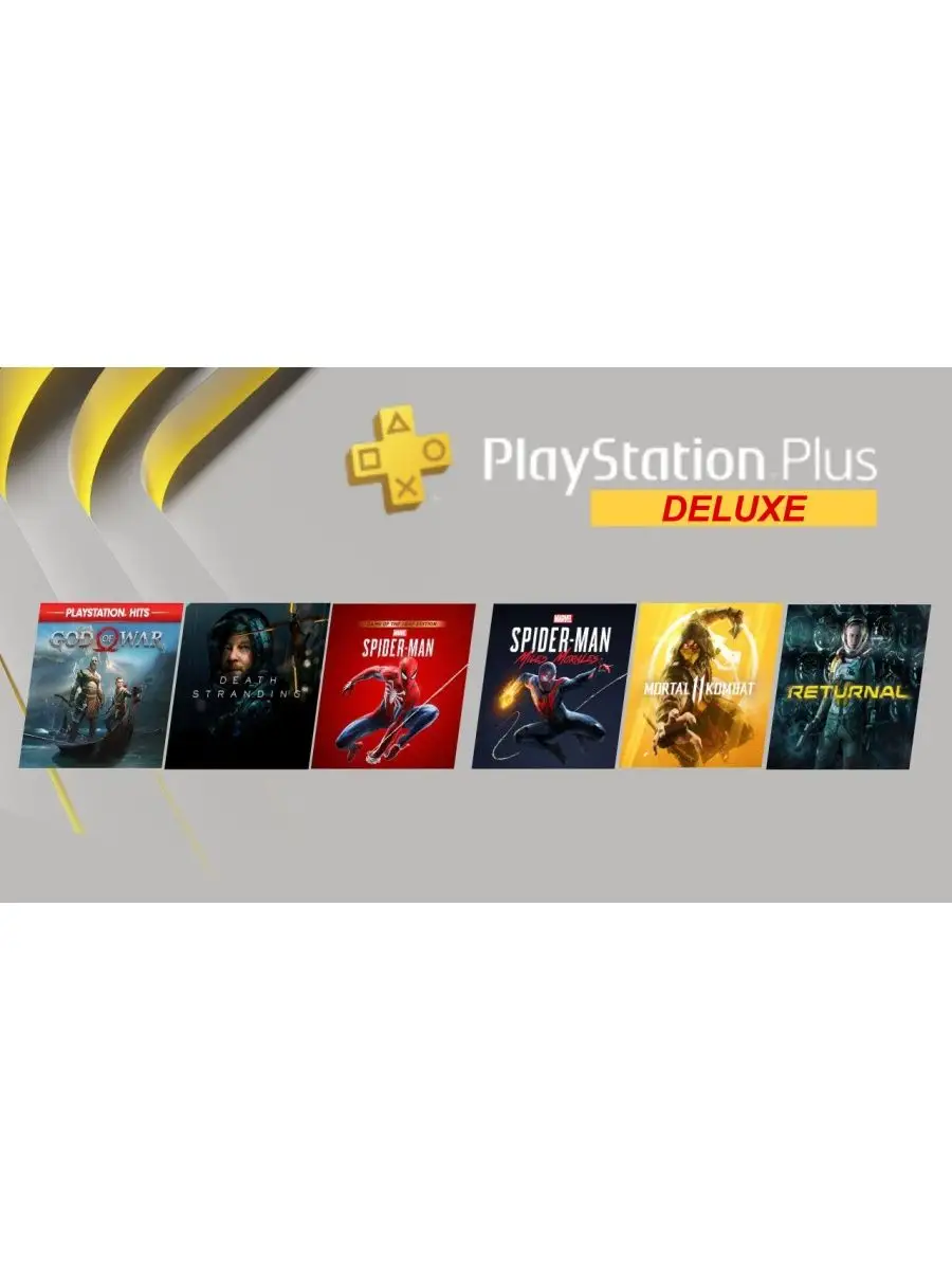 Подписка PS Plus Deluxe 12 Месяцев PlayStation 165970100 купить за 4 858 ₽  в интернет-магазине Wildberries