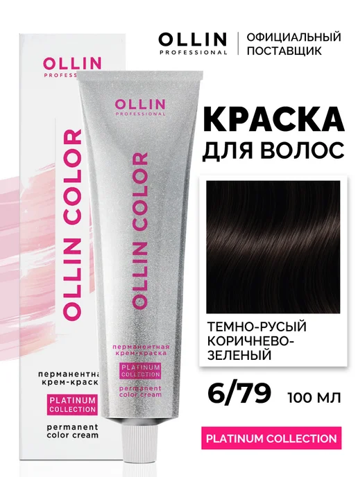 Ollin Professional Краска для волос 6.79 Platinum Collection, 100 мл, 100 мл