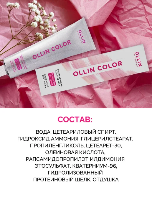 Ollin Professional Краска для волос 6.79 Platinum Collection, 100 мл, 100 мл, фото 5