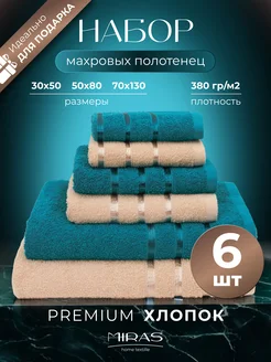 Полотенце махровое банное набор 6 штук MIRAS HOME 165971503 купить за 1 261 ₽ в интернет-магазине Wildberries