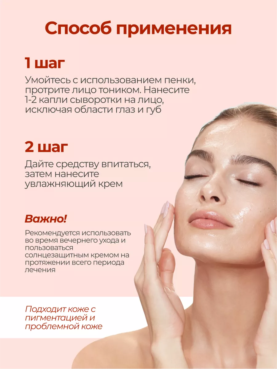 Противовоспалительная сыворотка Azelaic Acid 10% Serum 30мл Cos De Baha  165971604 купить в интернет-магазине Wildberries