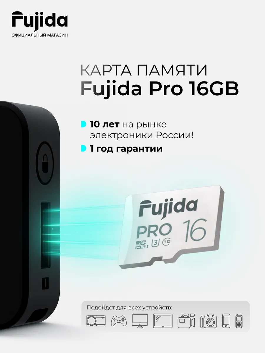 Карта памяти Pro 16Gb, UHS-I U3, class 10