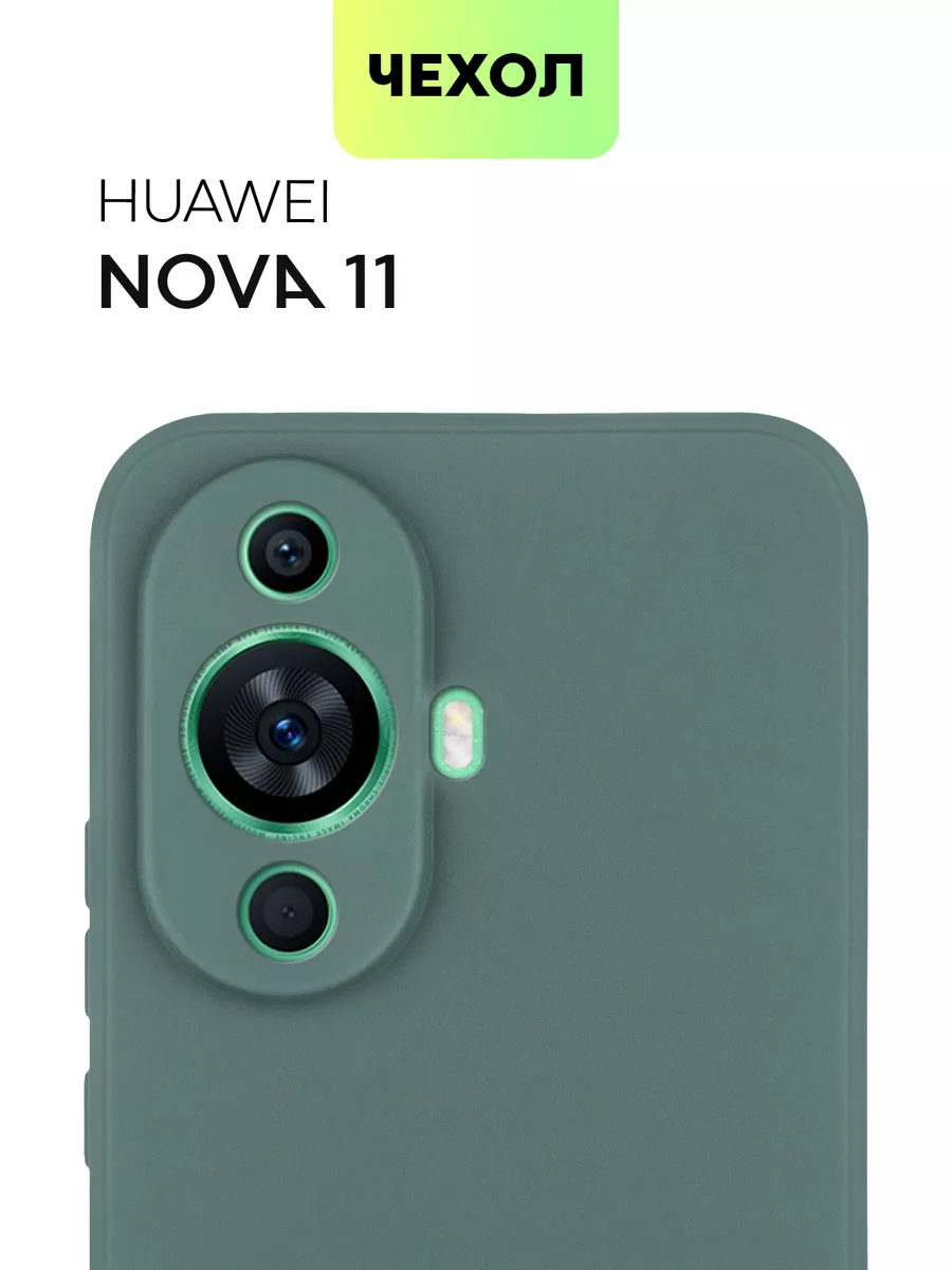 Чехол на Huawei Nova 11 для Хуавей Нова 11 BROSCORP 165971797 купить за 410  ₽ в интернет-магазине Wildberries