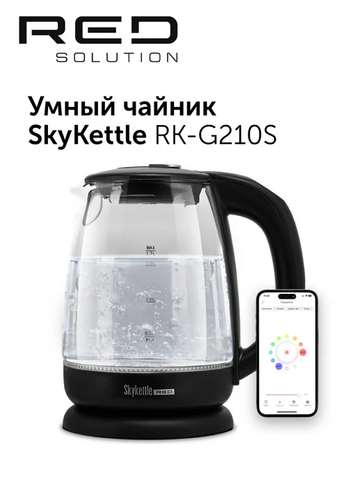 red solution Чайник электрический стеклянный умный RED SkyKettle RK-G210S