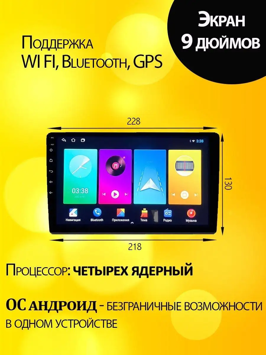 Магнитола LADA Priora 1 2007-2013 1/32GB ProMusic 165972351 купить за 112  914 ₽ в интернет-магазине Wildberries