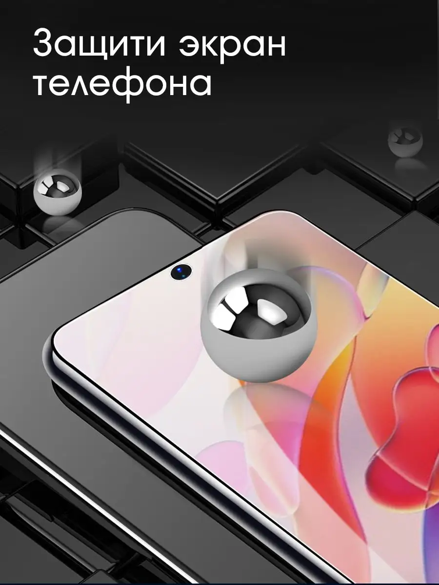 Защитное стекло xiomi redmi note 10, ксиоми редми ноут 11 AMFOX 165974121  купить за 228 ₽ в интернет-магазине Wildberries