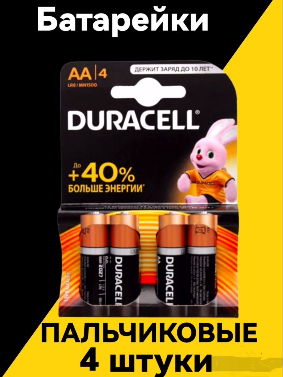 Батарейки aaa duracell basic. Футболка Duracell.