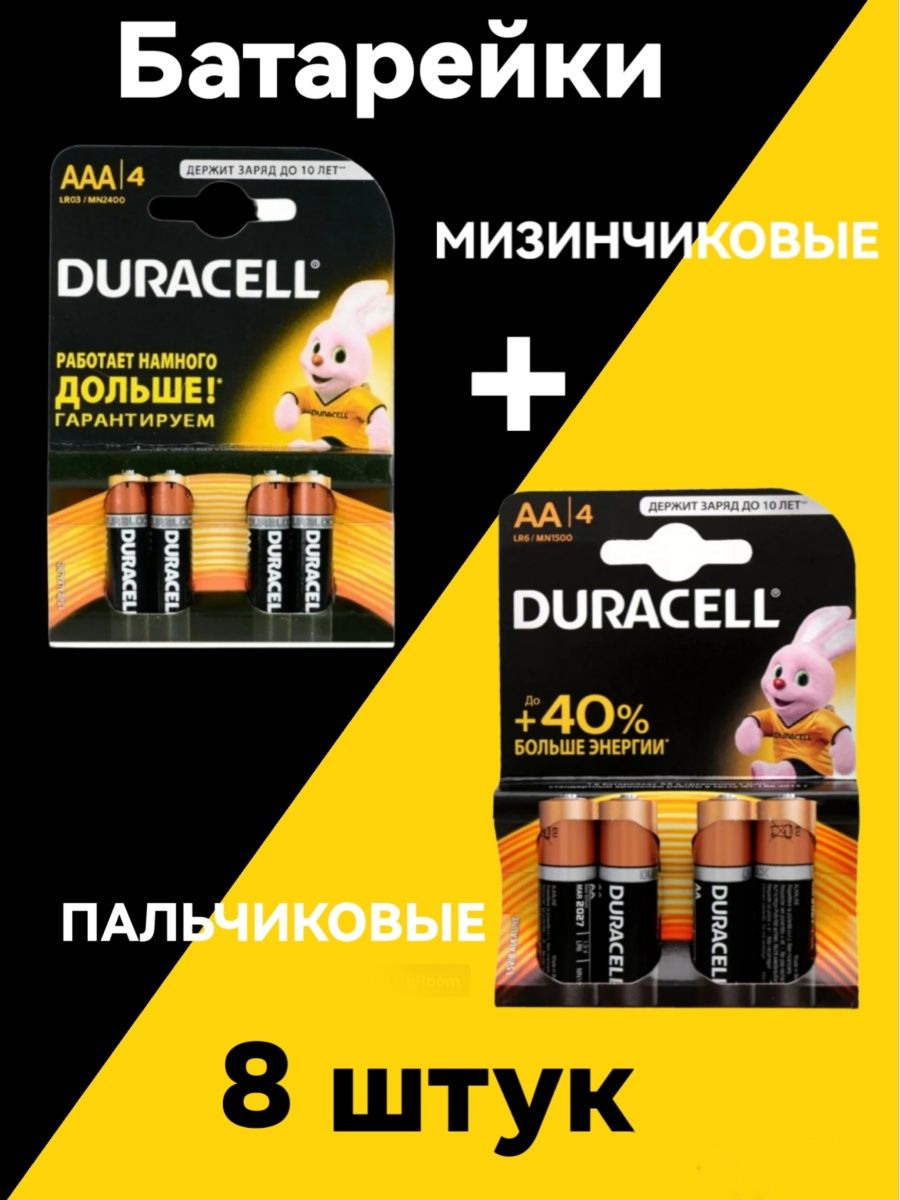 Футболка Duracell. Пальчиковые это АА или ААА.