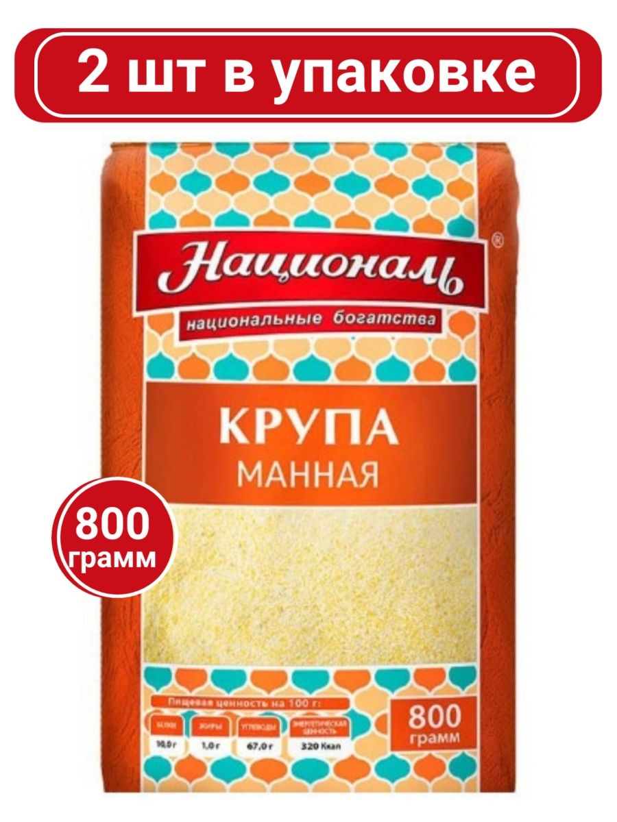 Манка отзывы. Крупа Акра манная 800г (1 шт).