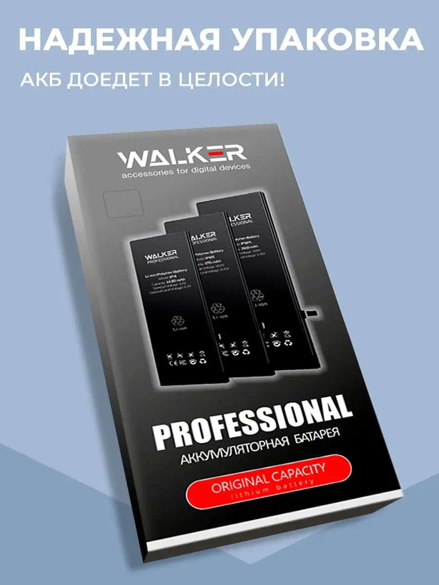 Аккумулятор iphone 8 plus WALKER 165978439 купить за 757 ₽ в  интернет-магазине Wildberries