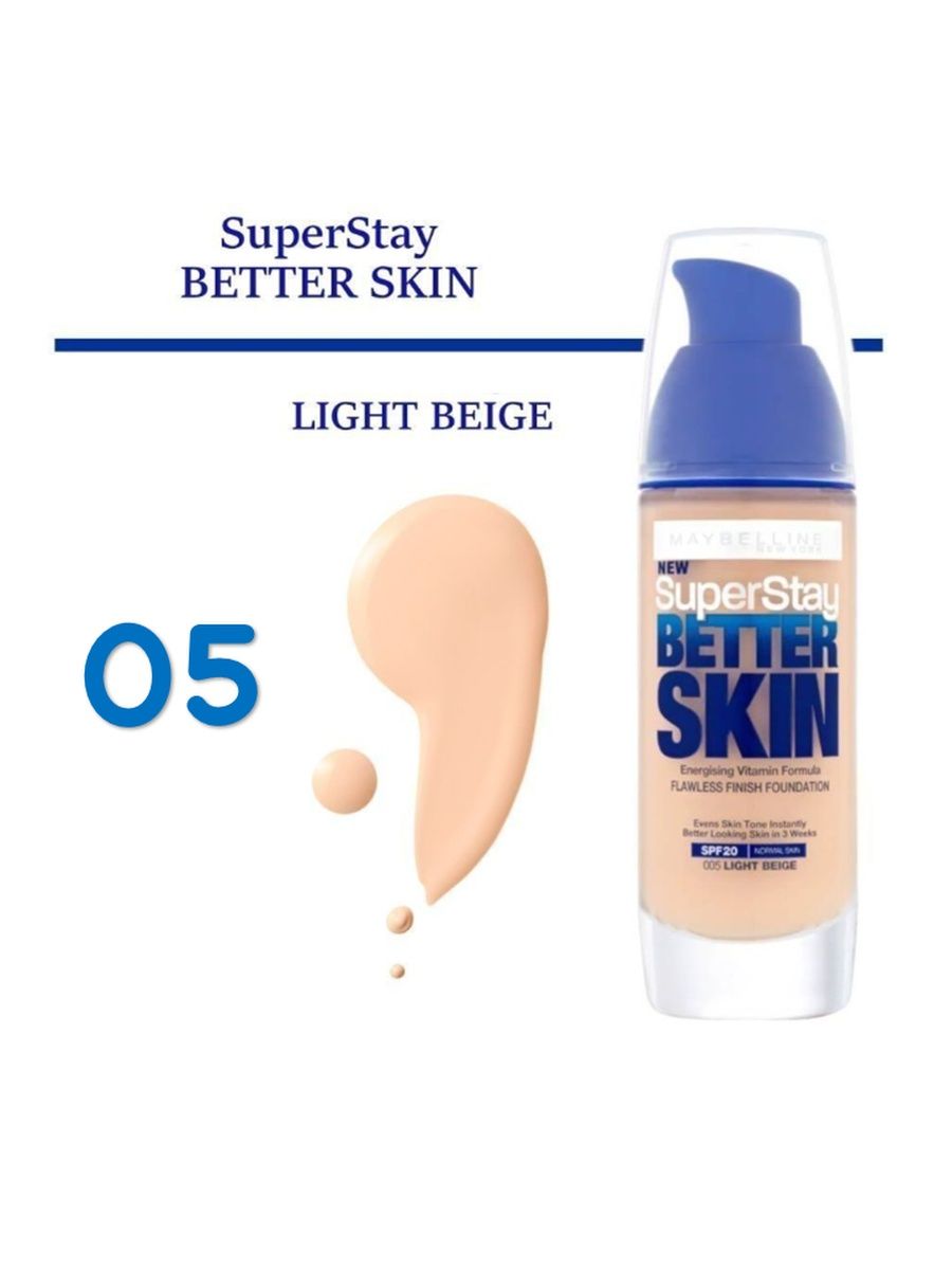 Better skin отзывы