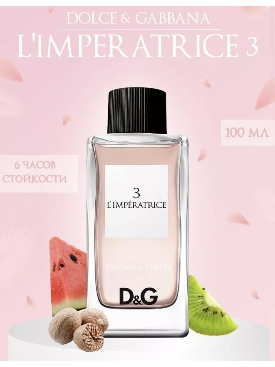 DOLCE GABBANA Imperatrice 165982761 627 Wildberries