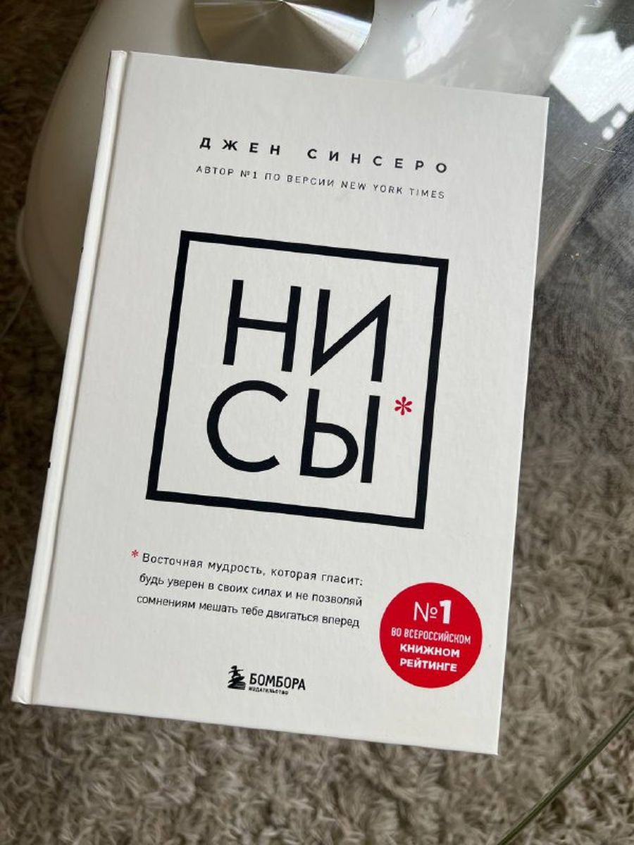 Ни сы. Ни сы Автор. Ни сы картинка. Блокнот ни сы.