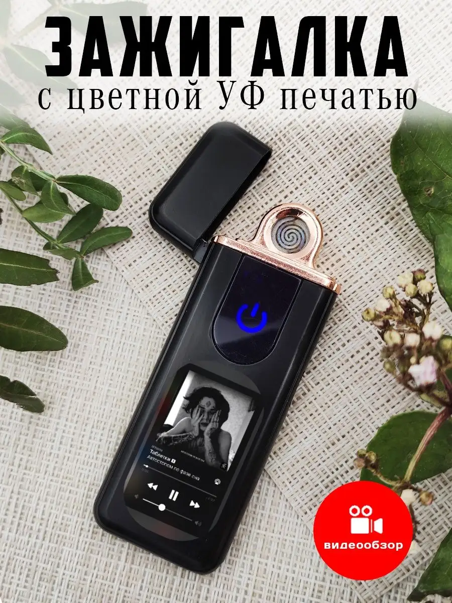 Зажигалка электронная подарочная Кишлак Таблетки UFColor 165986025 купить  за 592 ₽ в интернет-магазине Wildberries