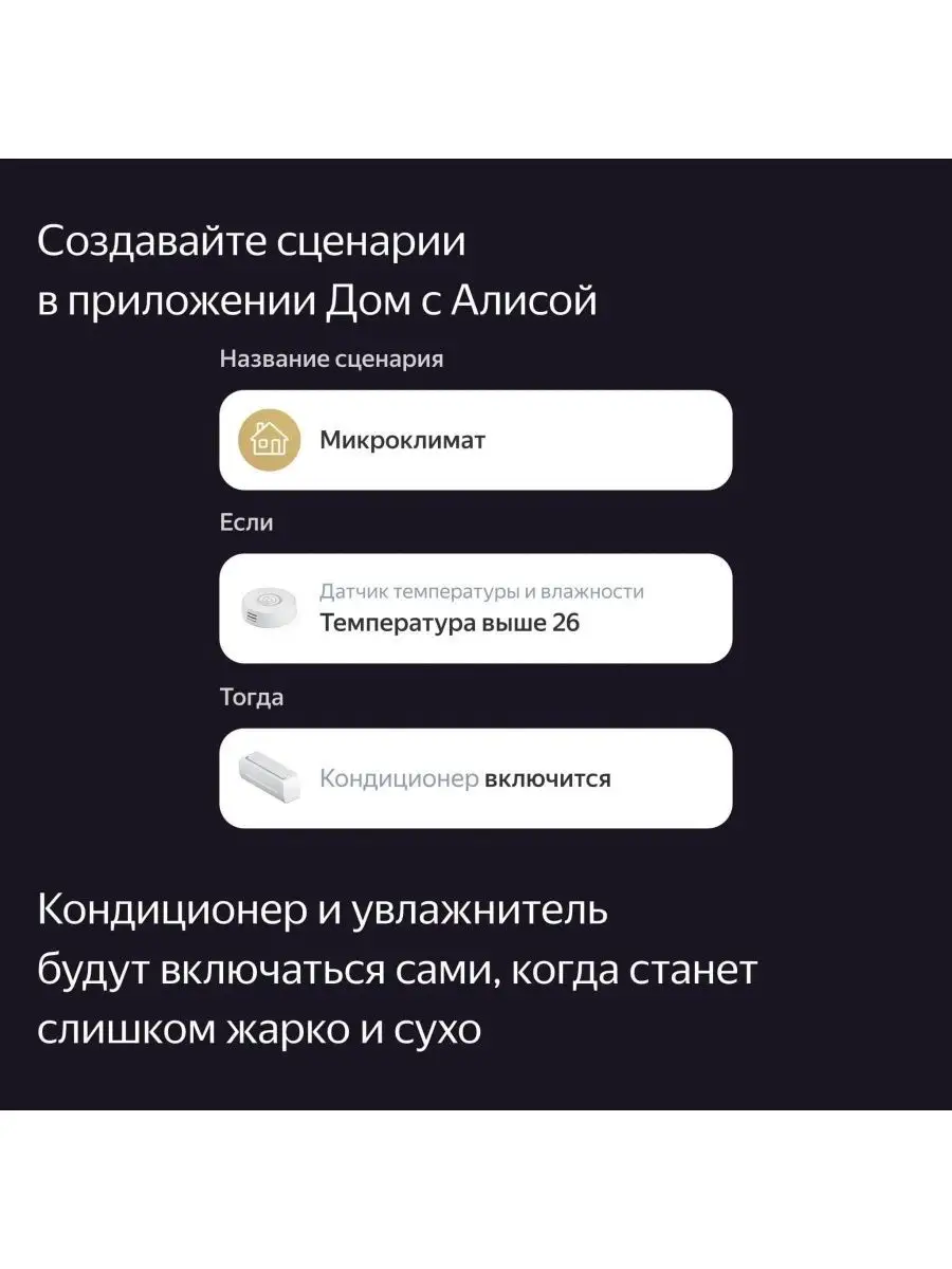 Датчик температуры и влажности Яндекс Zigbee YNDX-00523 Яндекс 165986301  купить за 1 683 ₽ в интернет-магазине Wildberries