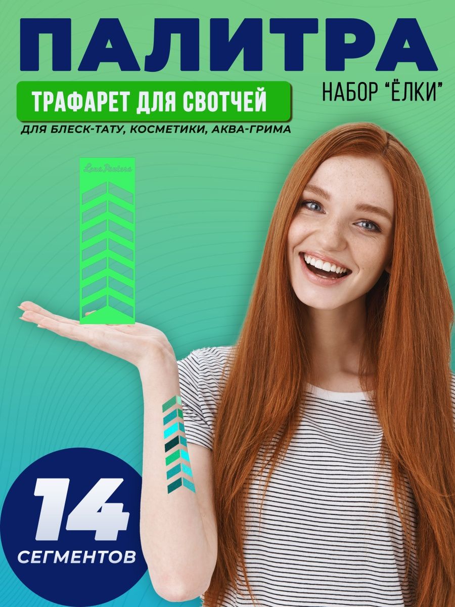 Лена штука