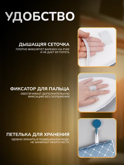 CrazyMag Термоварежка для отпаривания, вариант, фото 3