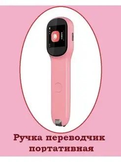 Портативная интеллектуальная ручка Msk-shop 165987581 купить за 1 192 ₽ в интернет-магазине Wildberries