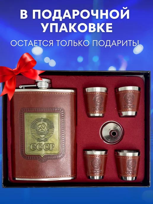 DomiNado Фляжка для алкоголя 250 мл, 250 мл, фото 2