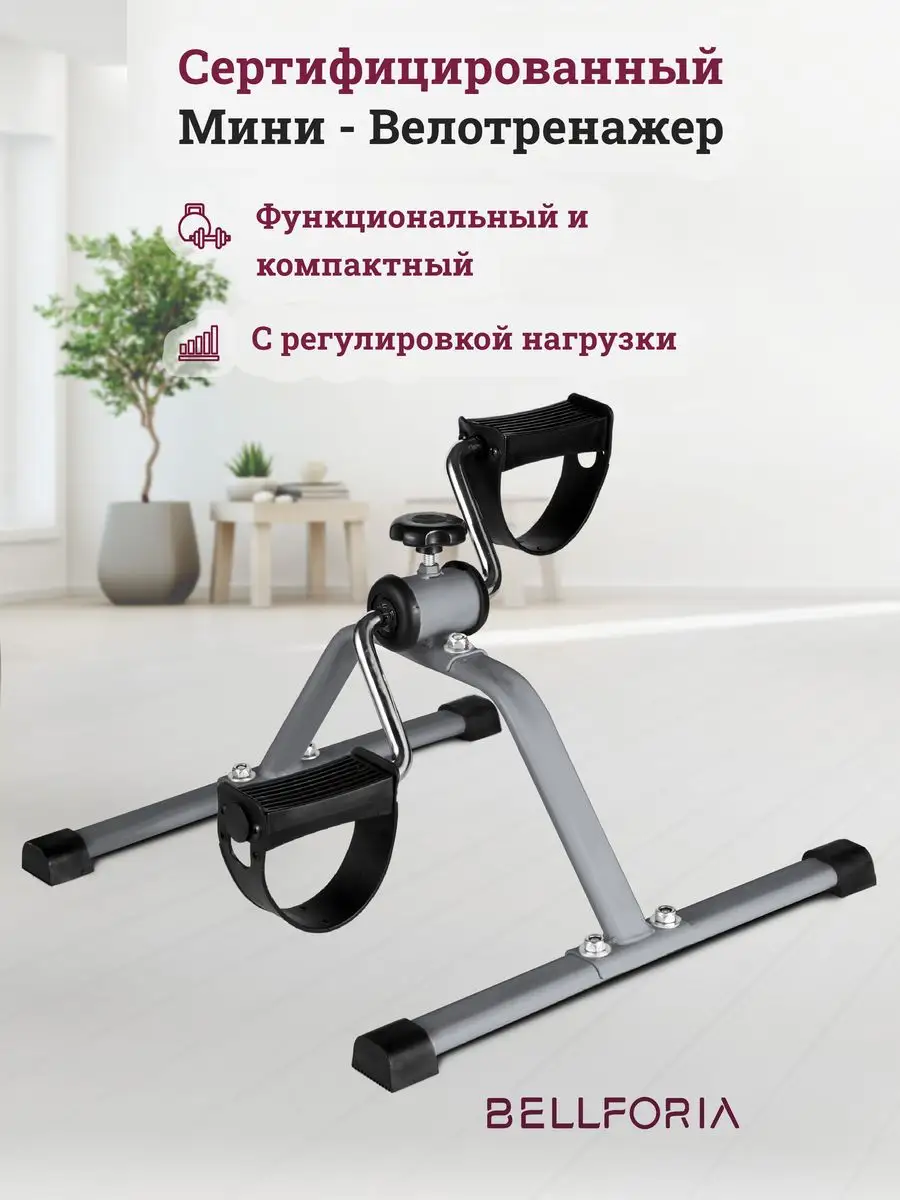 Мини тренажер Bellforia 165990255 купить за 1 311 ₽ в интернет-магазине  Wildberries