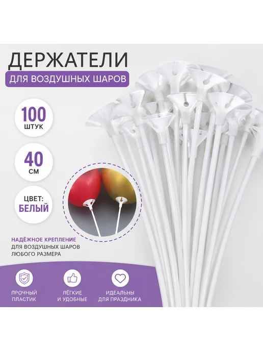 KaSshop Палочки для шаров, вариант