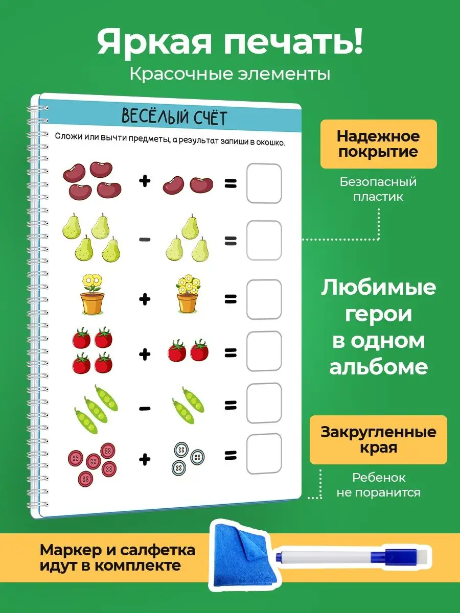 Полиграфия Онлайн Книги детям прописи для малышей 4-5 года тетрадь пиши  стирай