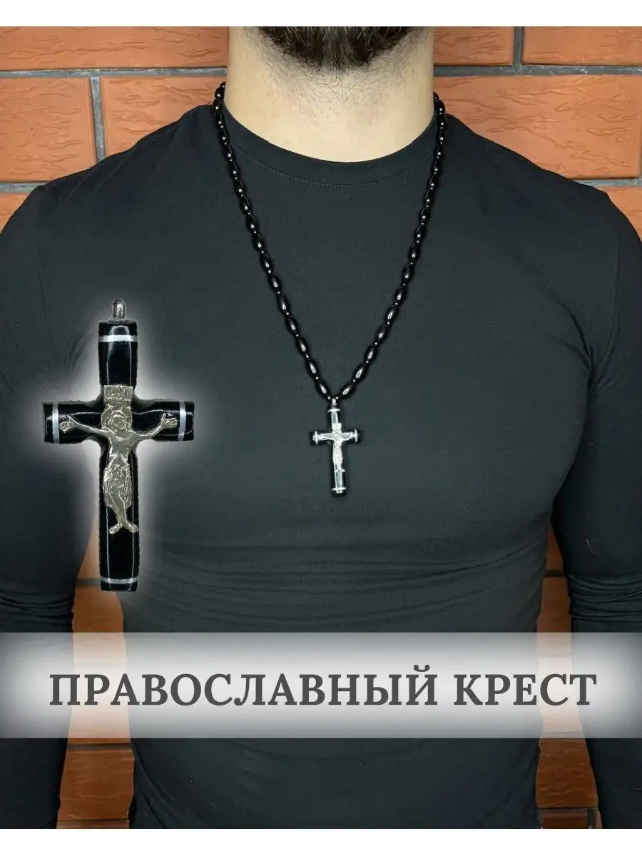 Крестик нательный религиозный GiZu_Religion 165992085 купить за 1 459 ₽ в  интернет-магазине Wildberries