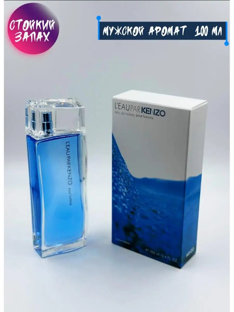 L Eau par Kenzo eau de toilette pour Homme 100 Aroma Collection 165992281 Wildberries