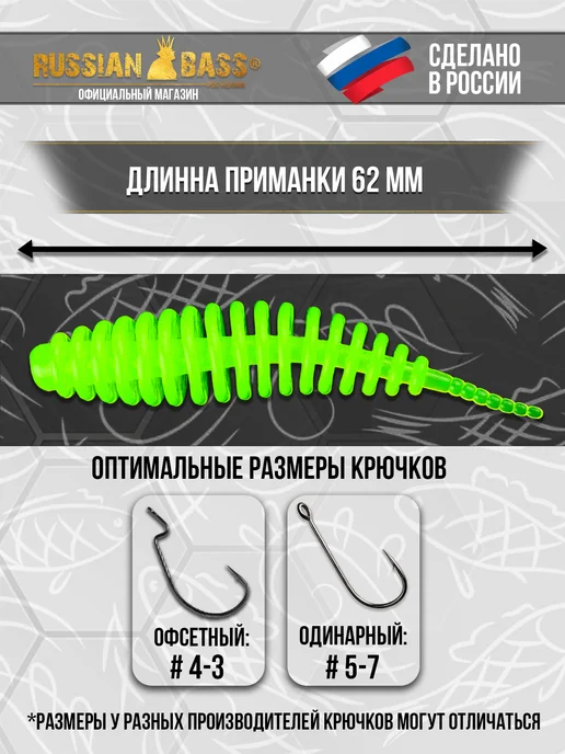Russian Bass for Fishing Силиконовая приманка Шумный - 25 мм (16шт.), зеленый, фото 2