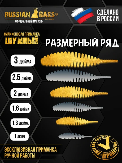 Russian Bass for Fishing Силиконовая приманка Шумный - 25 мм (16шт.), зеленый, фото 4