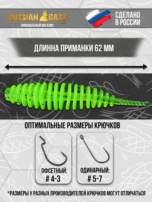 Russian Bass for Fishing Силиконовая приманка Шумный 2.5 дюйма (62мм), зеленый, фото 2