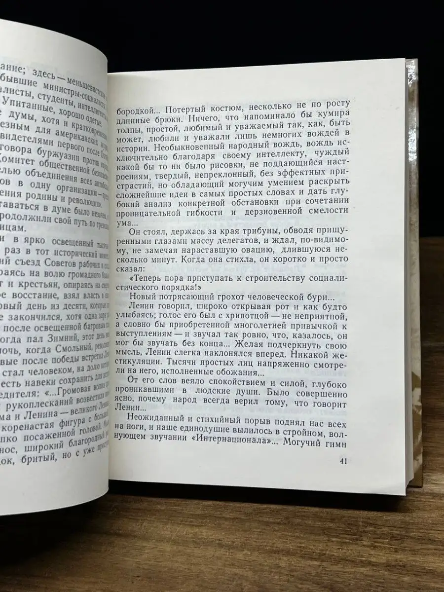 Они остаются с нами. В двух книгах. Книга 1 Издательство политической  литературы 165995755 купить за 137 ₽ в интернет-магазине Wildberries