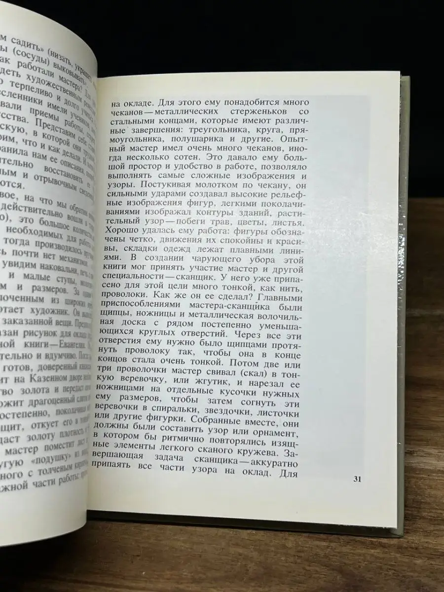 Государственная оружейная палата Изобразительное искусство 165996280 купить  в интернет-магазине Wildberries