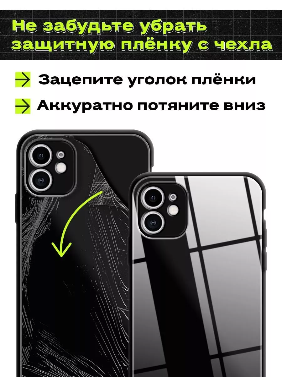 Стеклянный чехол на iPhone 12 / Айфон 12 Lunka 165999347 купить за 299 ₽ в  интернет-магазине Wildberries