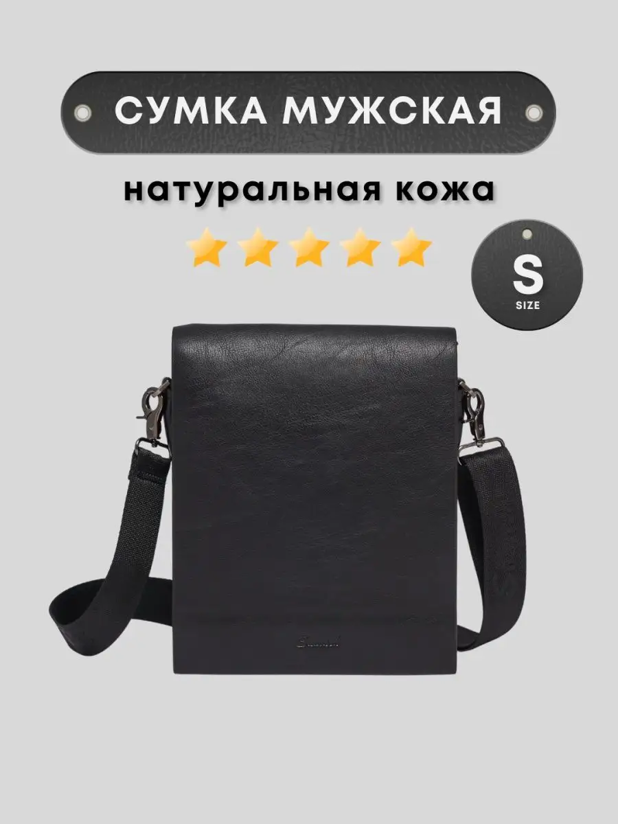 сумки мужские бишкек - Кыргызстан