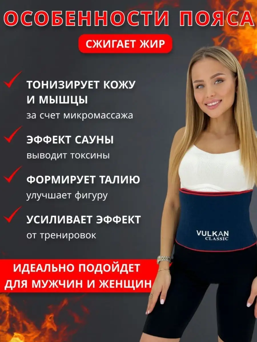 Пояс для похудения VULKAN KLASSIC Avesta med 166000569 купить за 557 ₽ в  интернет-магазине Wildberries