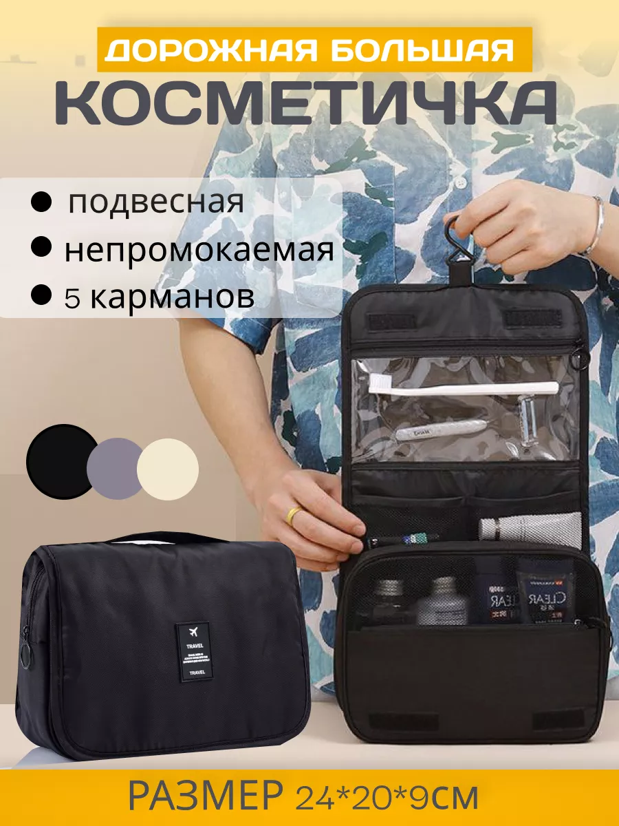 Manly PRO Большая прозрачная косметичка с отделениями Makeup bag 1 шт — купить в Москве