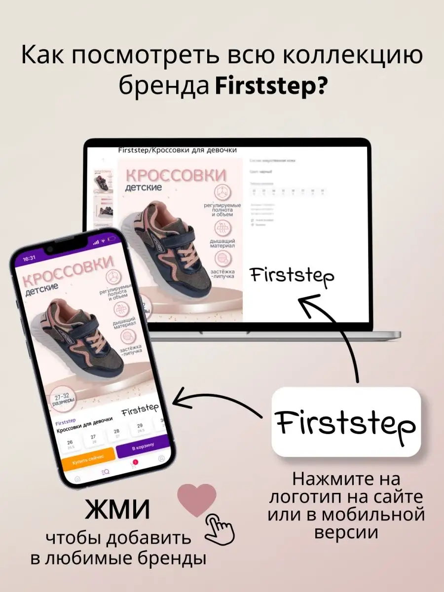 Кроссовки текстильные Firststep 166000843 купить в интернет-магазине  Wildberries