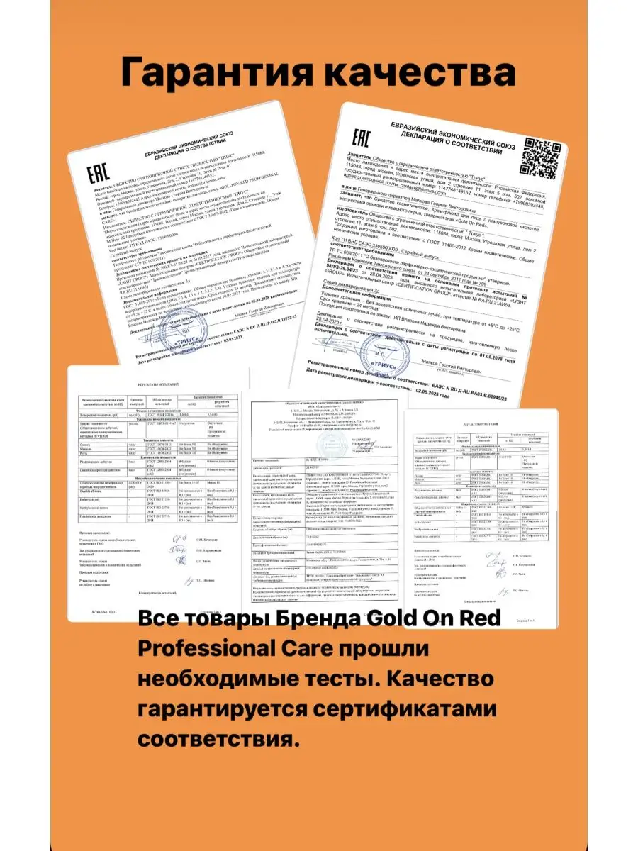 Крем с гиалуроновой кислотой, экстрактом орхидеи и перца GOLD ON RED  166001782 купить за 1 264 ₽ в интернет-магазине Wildberries