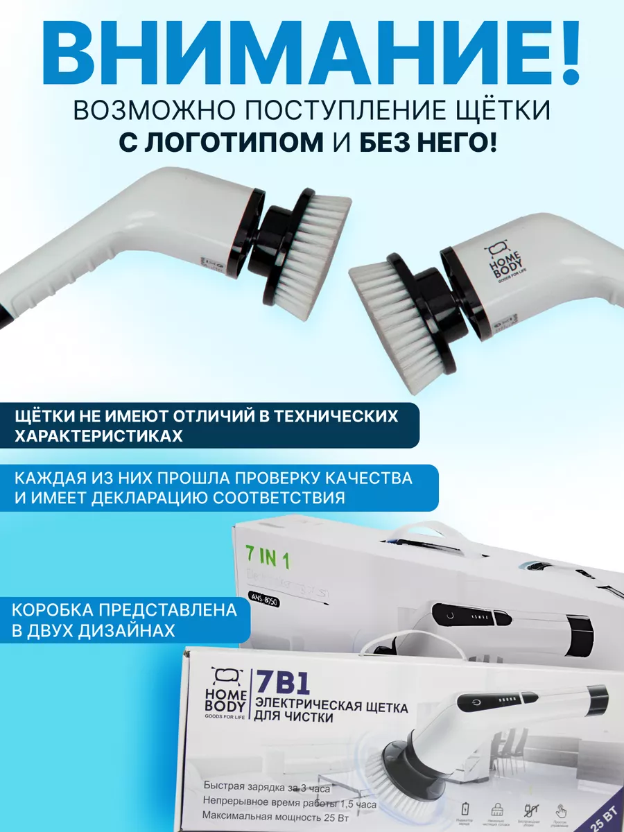 Щетка для уборки дома электрическая с ручкой HomeBody 166001894 купить за 2  918 ₽ в интернет-магазине Wildberries